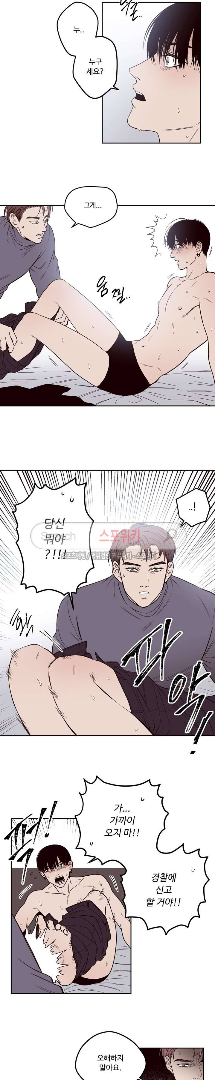 교차선 2화 6