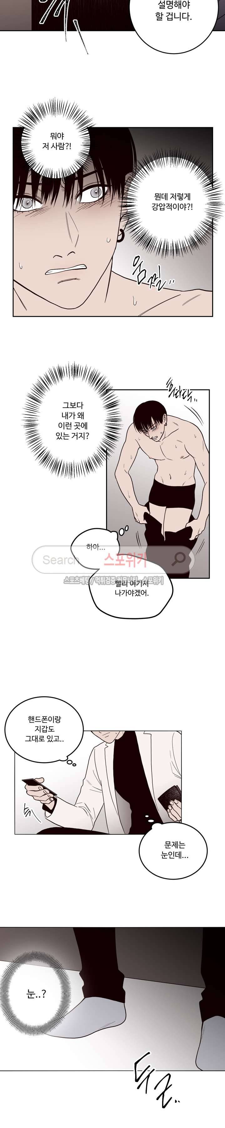 교차선 2화 8