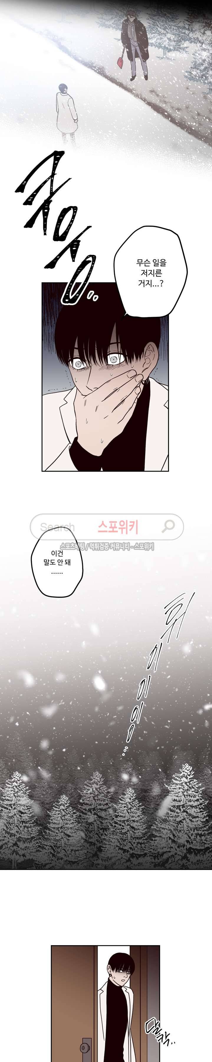 교차선 2화 10
