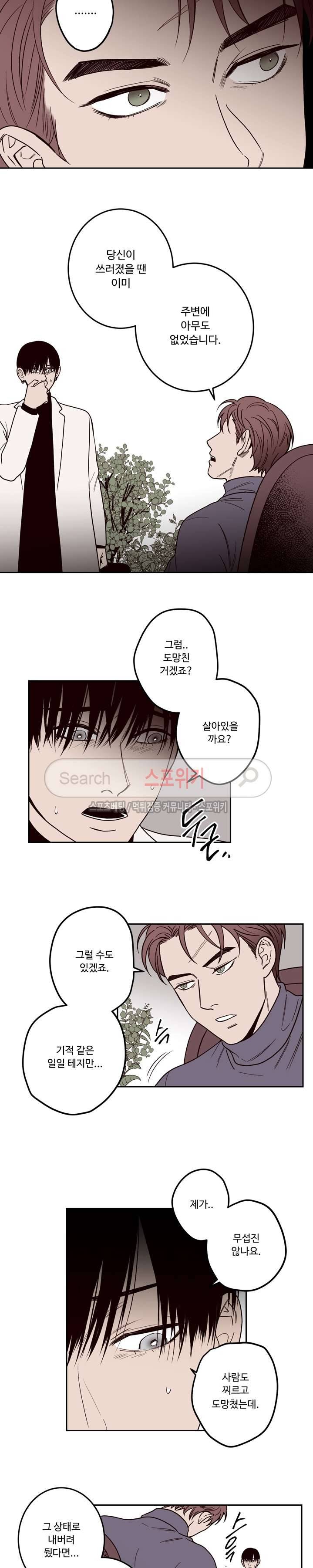 교차선 2화 12