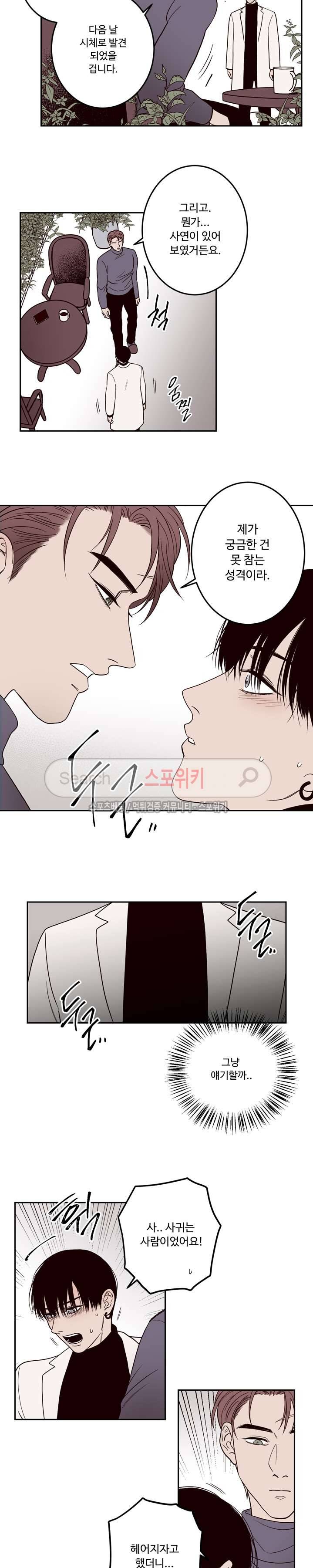 교차선 2화 13