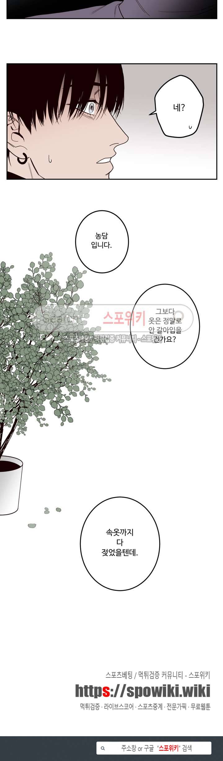 교차선 2화 15