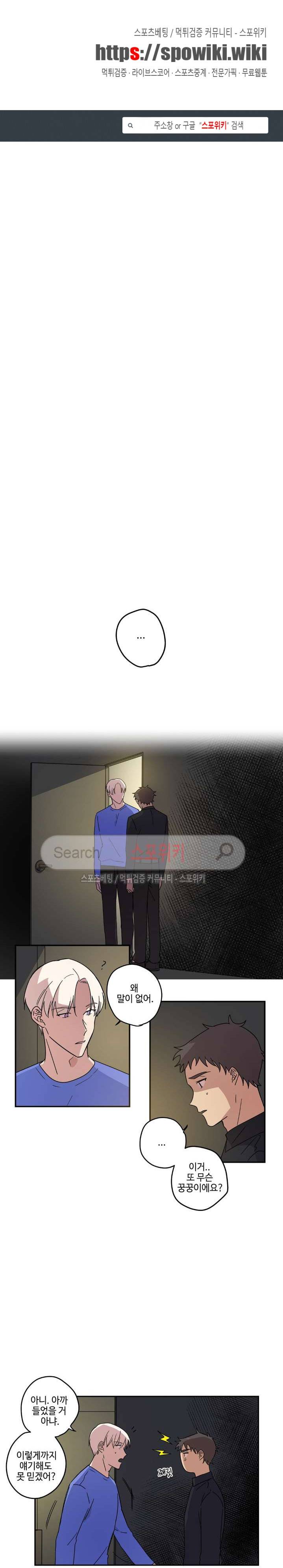이너뷰티 22화 1