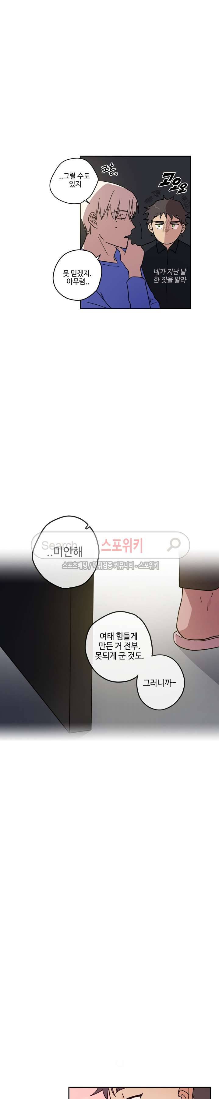 이너뷰티 22화 2