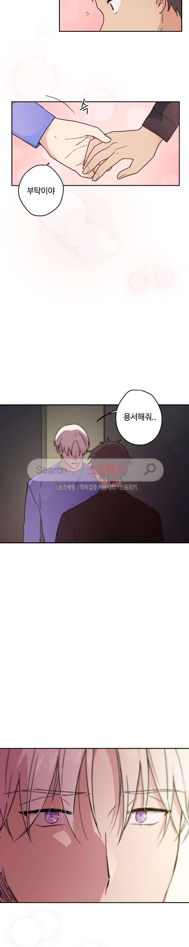 이너뷰티 22화 3