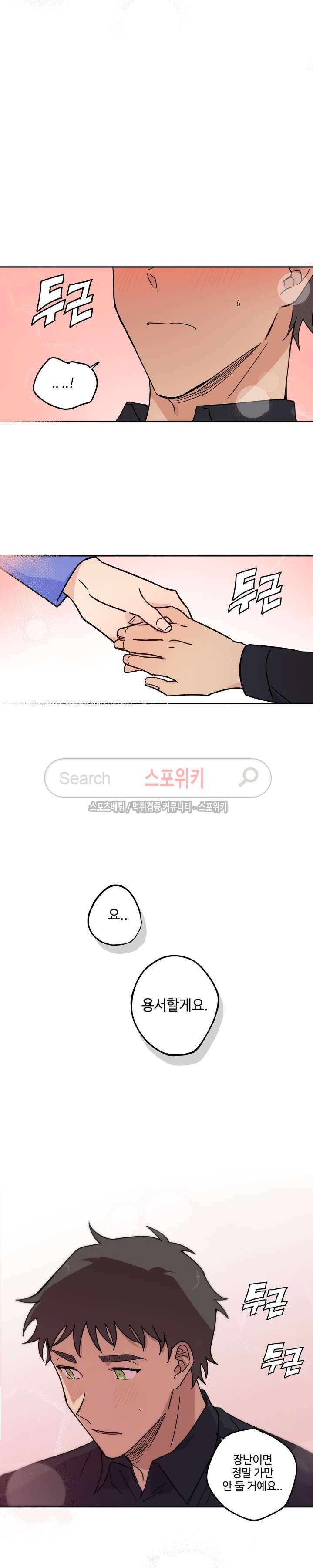 이너뷰티 22화 4