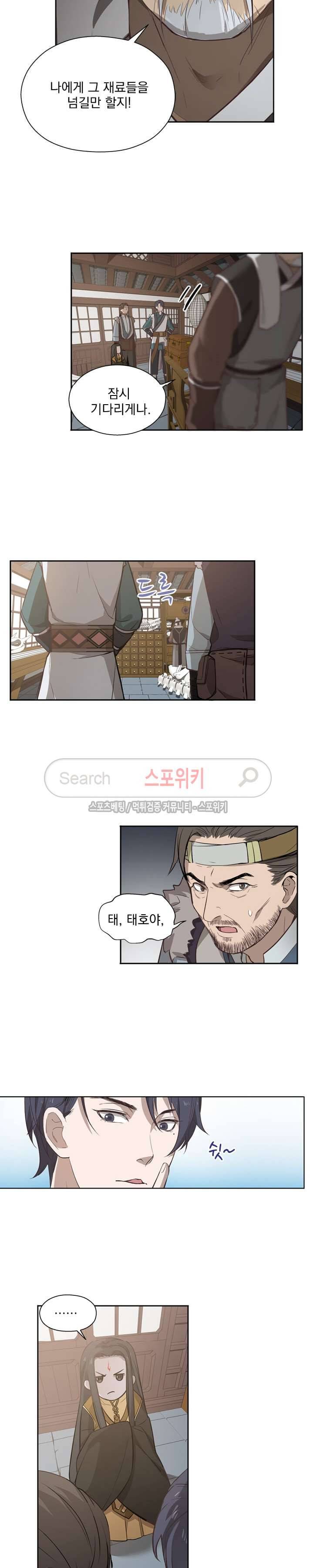 혼비지창 14화 2