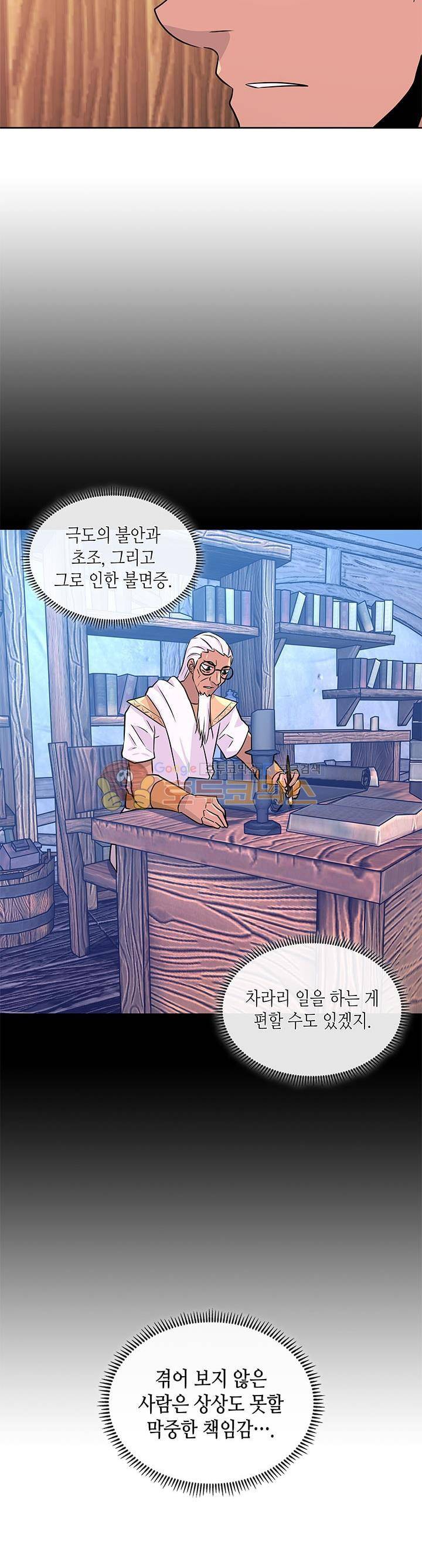 이차원 용병 시즌2 27화 2