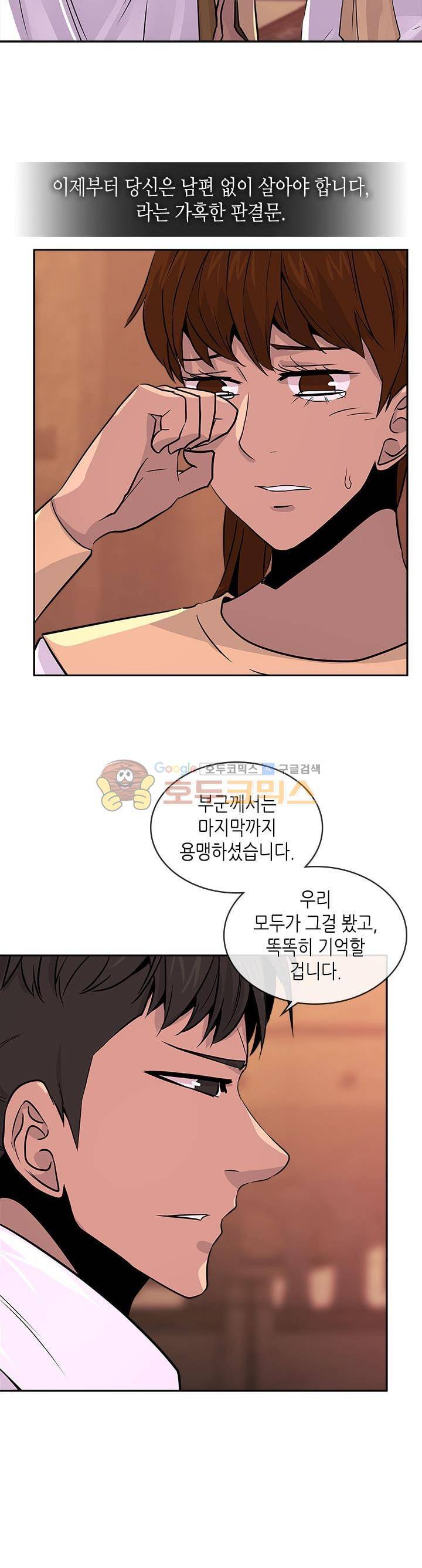 이차원 용병 시즌2 27화 6