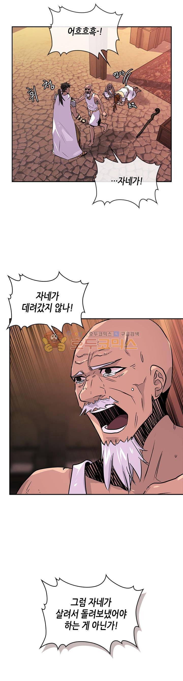 이차원 용병 시즌2 27화 7