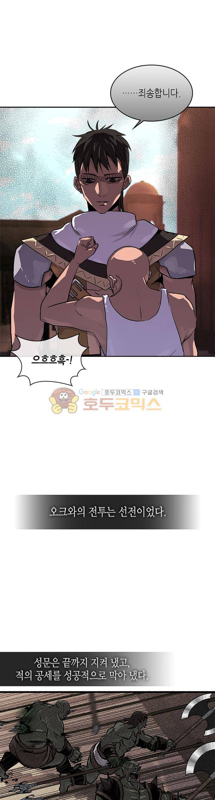 이차원 용병 시즌2 27화 8