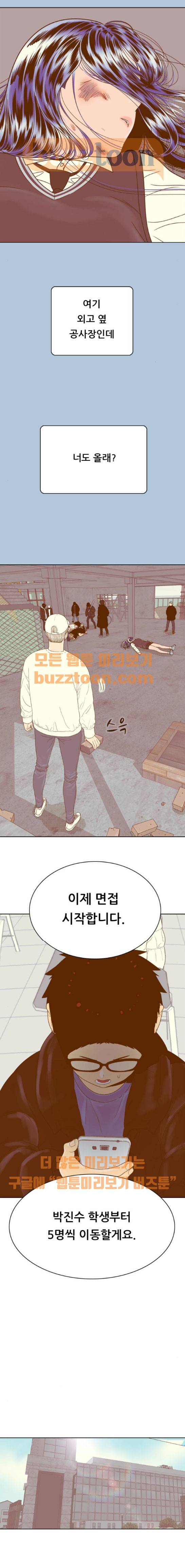 결계녀 171화 - 결전의 날 (9) 1