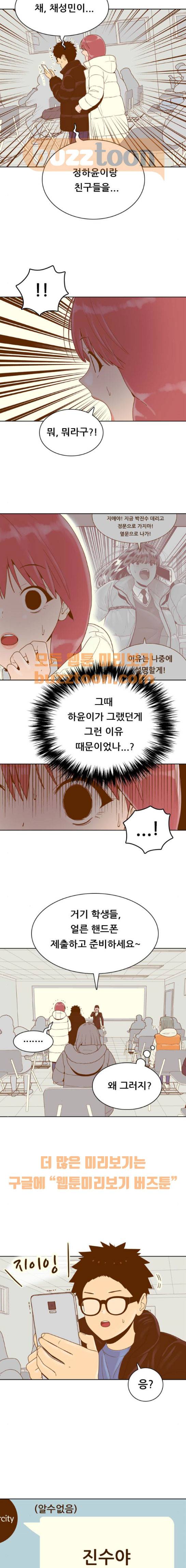 결계녀 171화 - 결전의 날 (9) 3