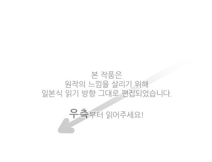 상처투성이 악마 234화 - 연대 1