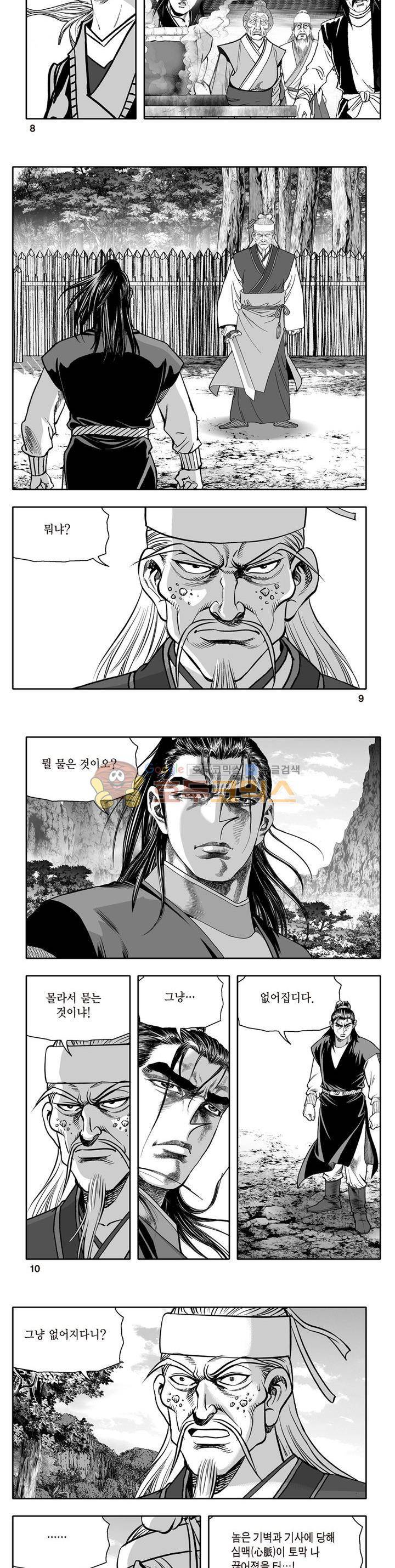 지장대공 35권 2