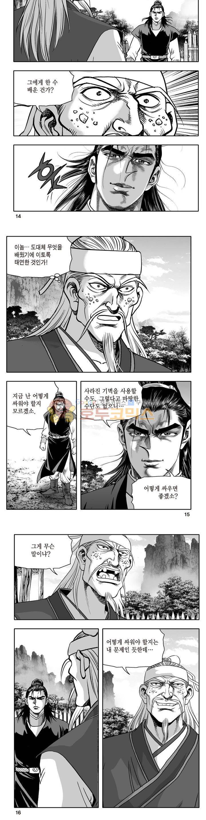 지장대공 35권 4