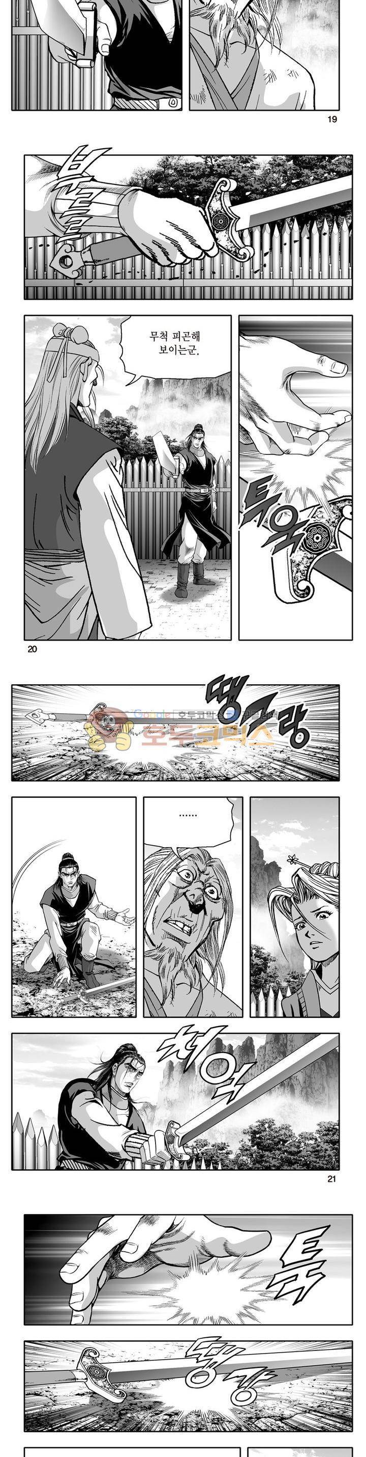 지장대공 35권 6