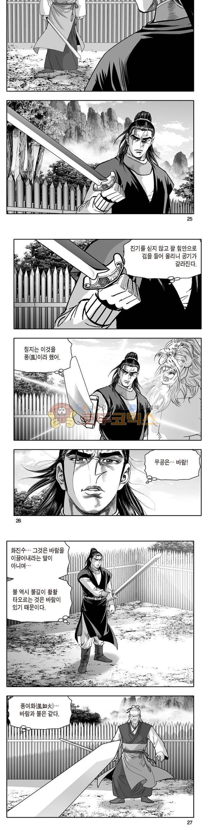 지장대공 35권 8