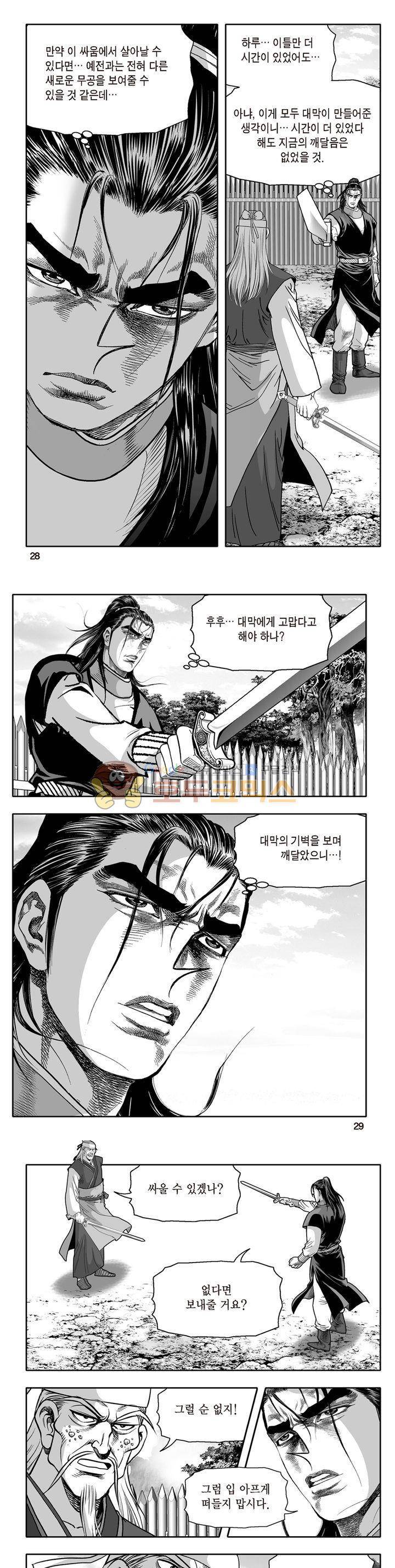 지장대공 35권 9