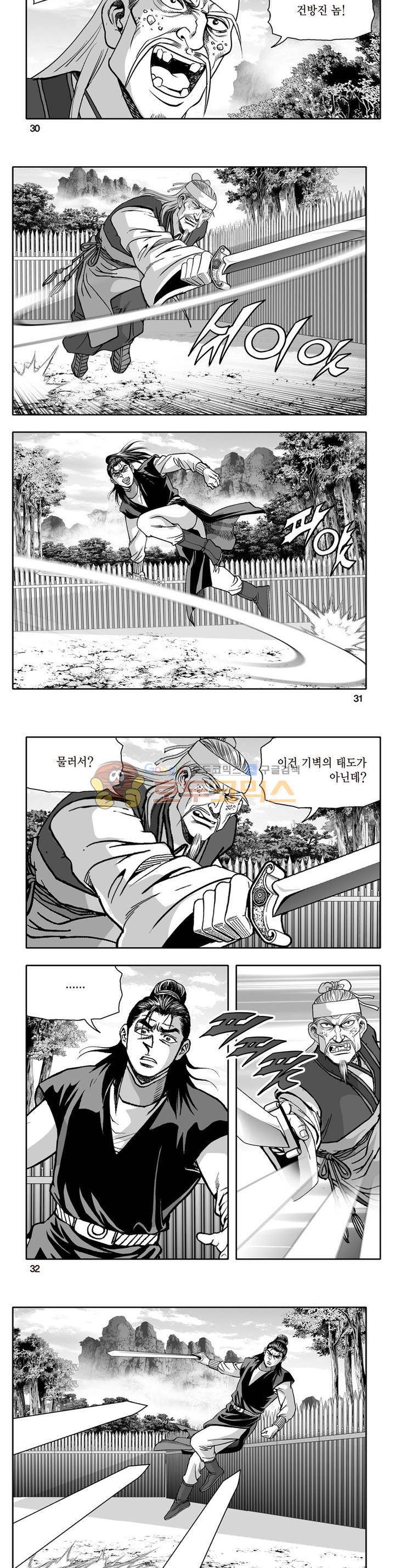 지장대공 35권 10