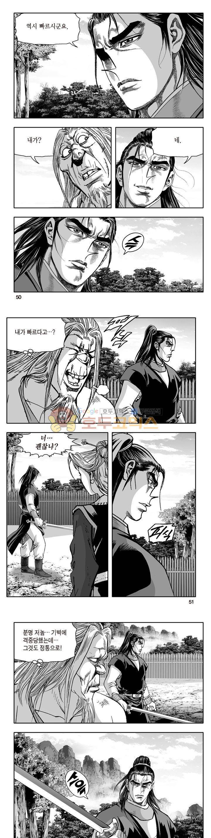 지장대공 35권 17