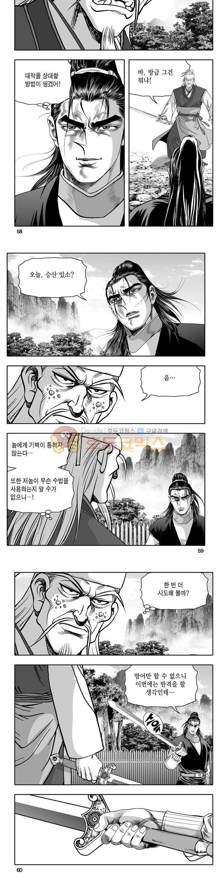 지장대공 35권 20