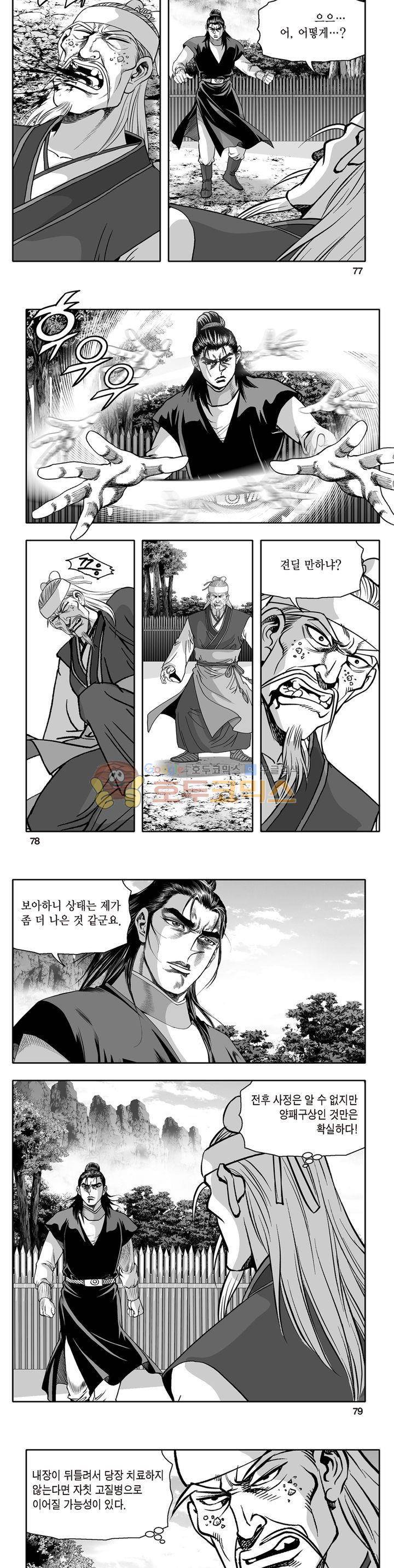 지장대공 35권 27