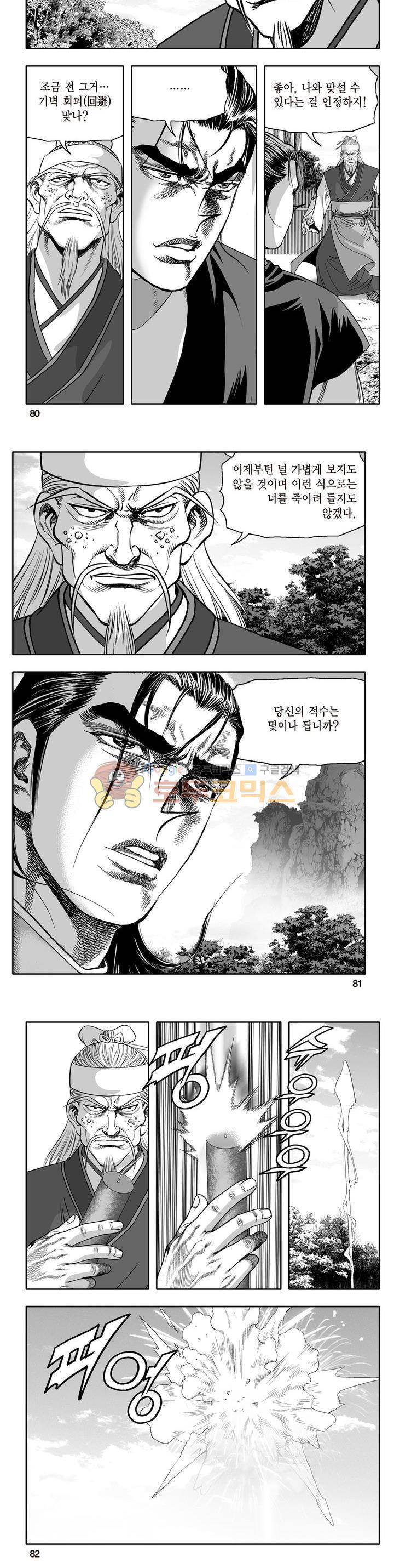 지장대공 35권 28