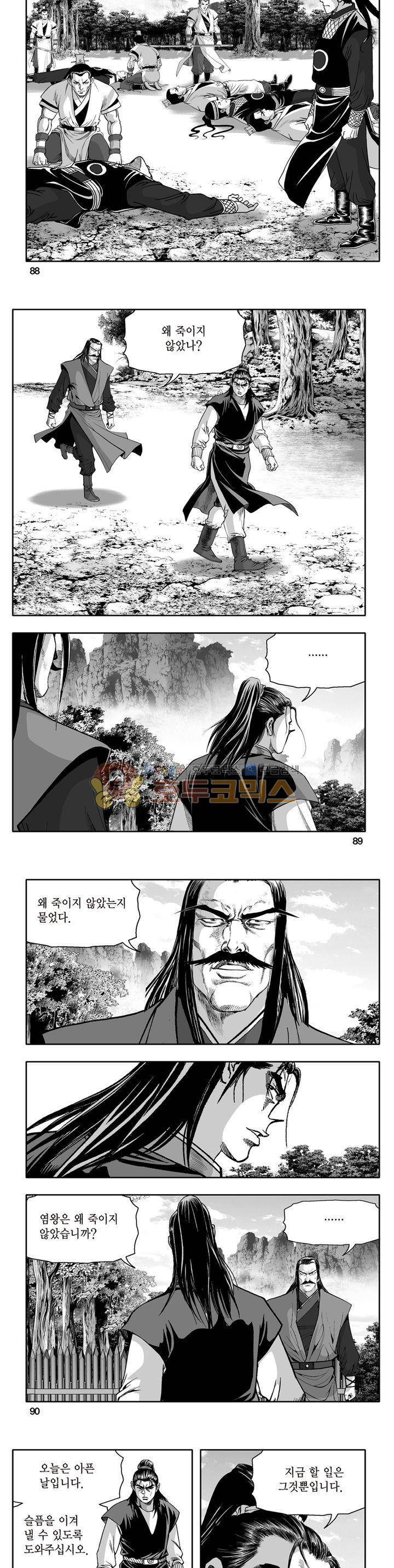 지장대공 35권 31