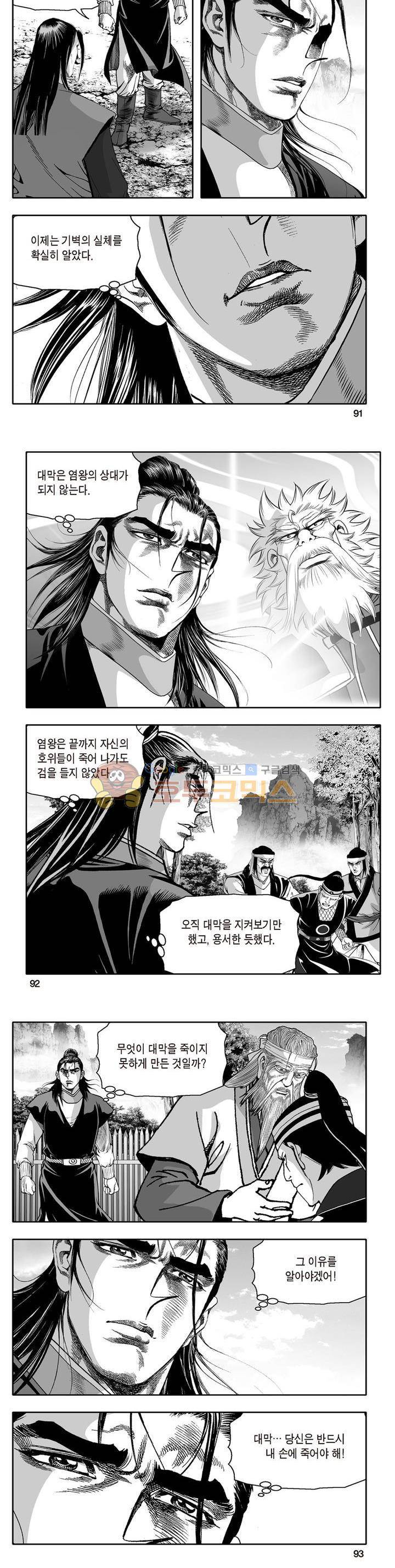 지장대공 35권 32