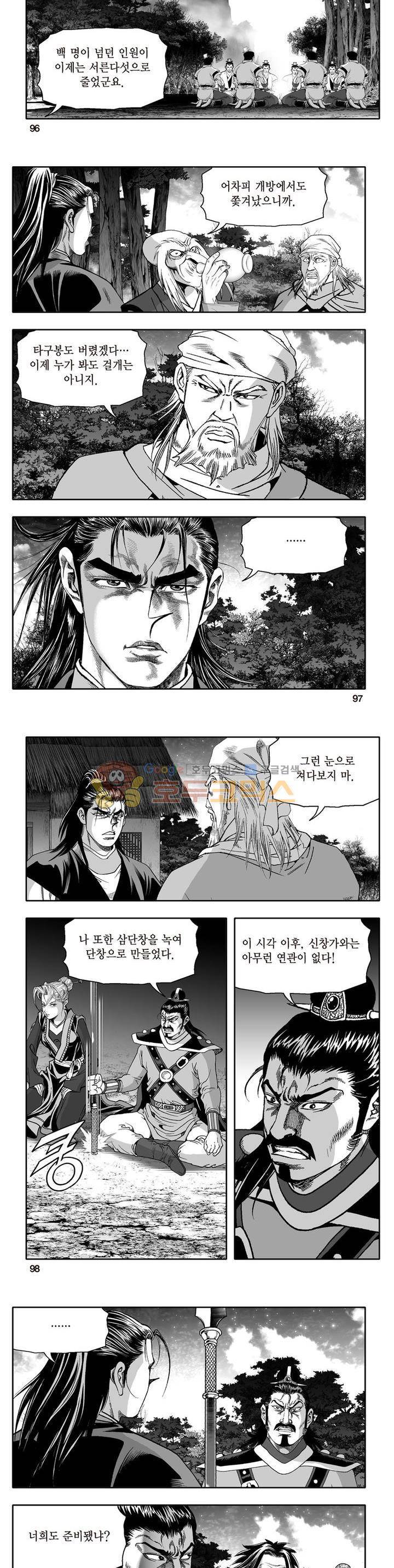 지장대공 35권 34