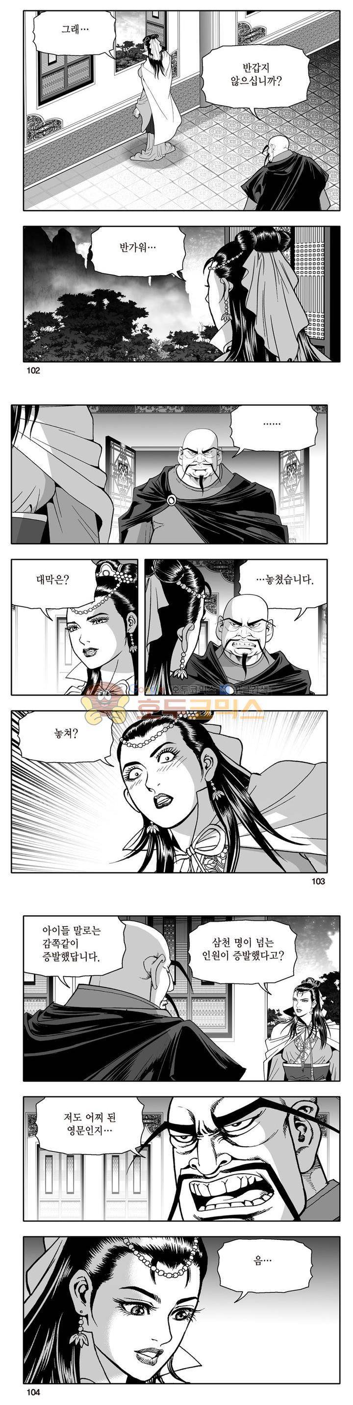 지장대공 35권 36