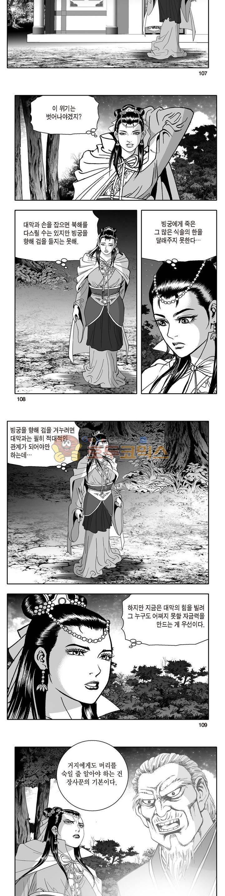 지장대공 35권 38
