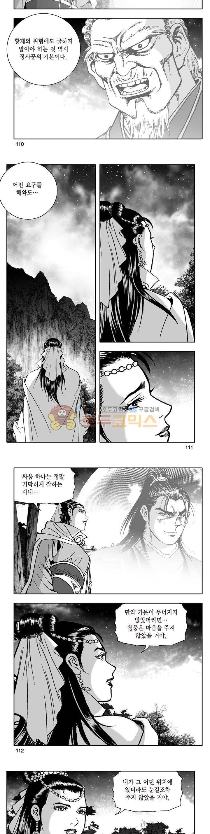 지장대공 35권 39