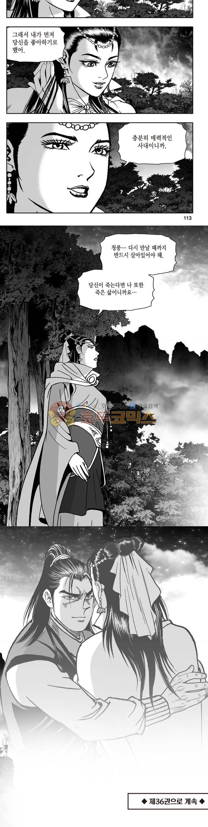 지장대공 35권 40