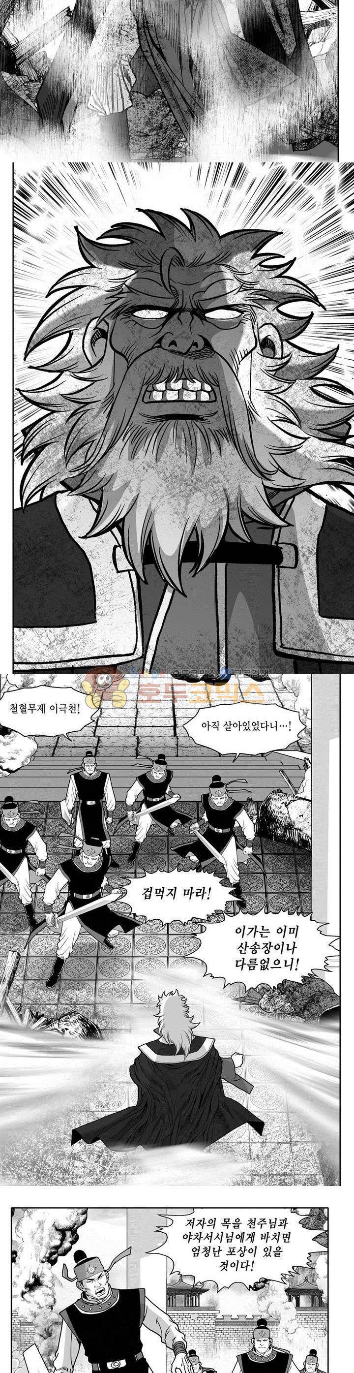 마인총 4권 2