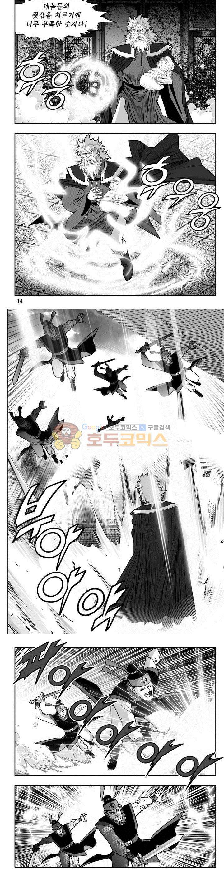 마인총 4권 4