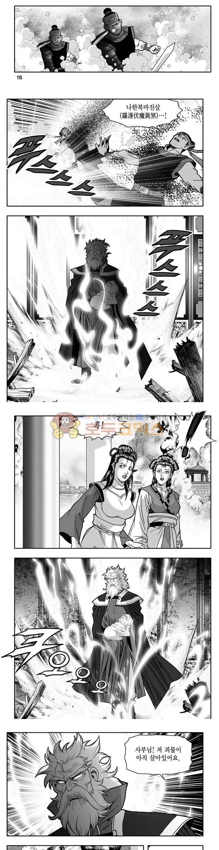 마인총 4권 5