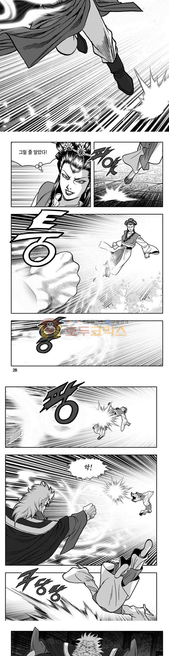 마인총 4권 9