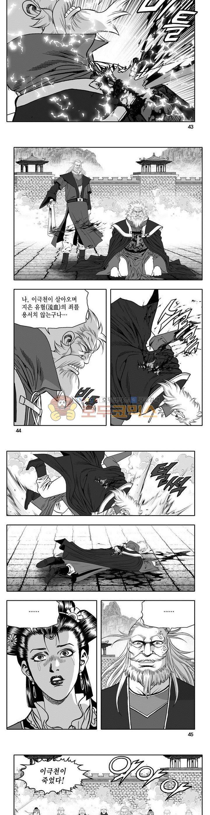 마인총 4권 15