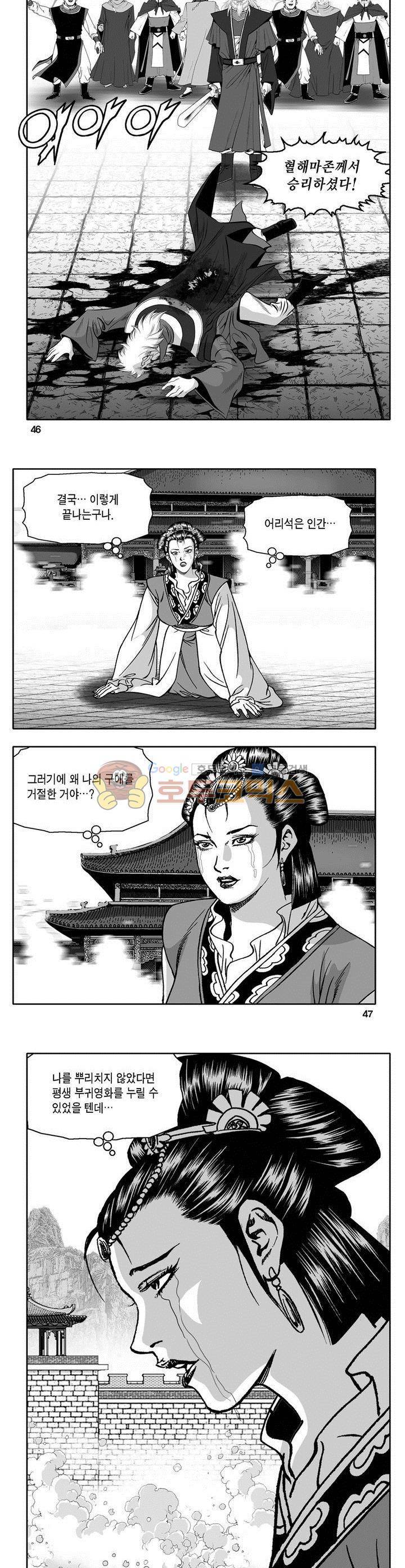 마인총 4권 16