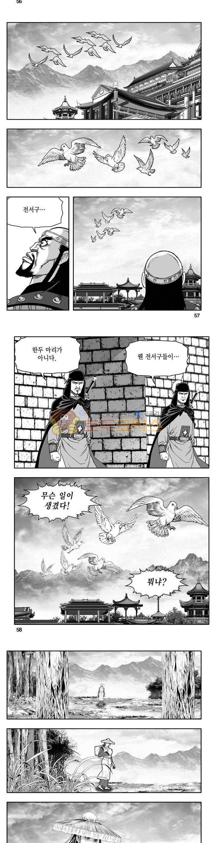 마인총 4권 20