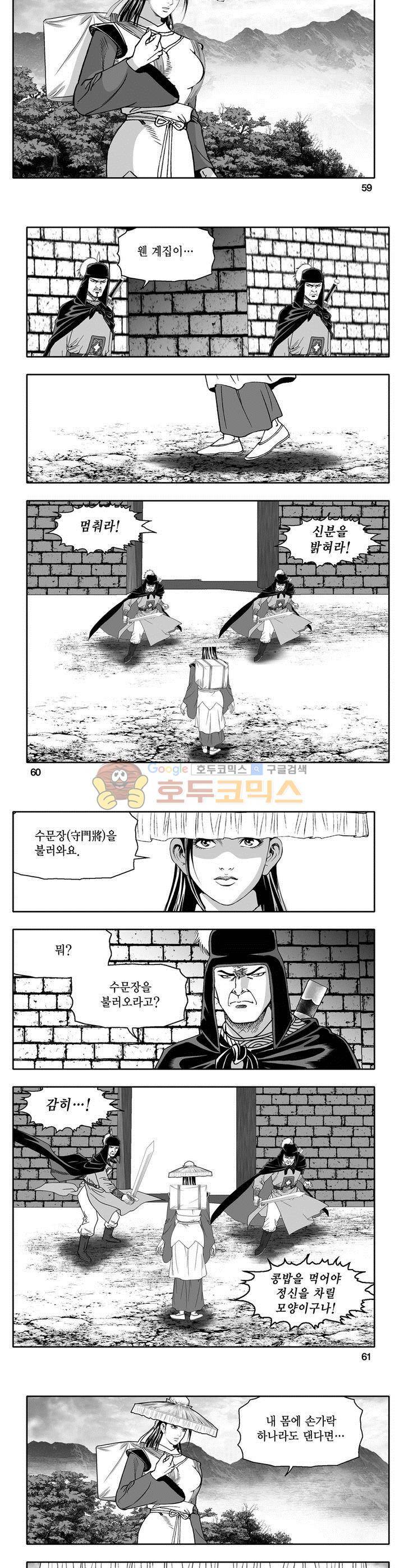 마인총 4권 21