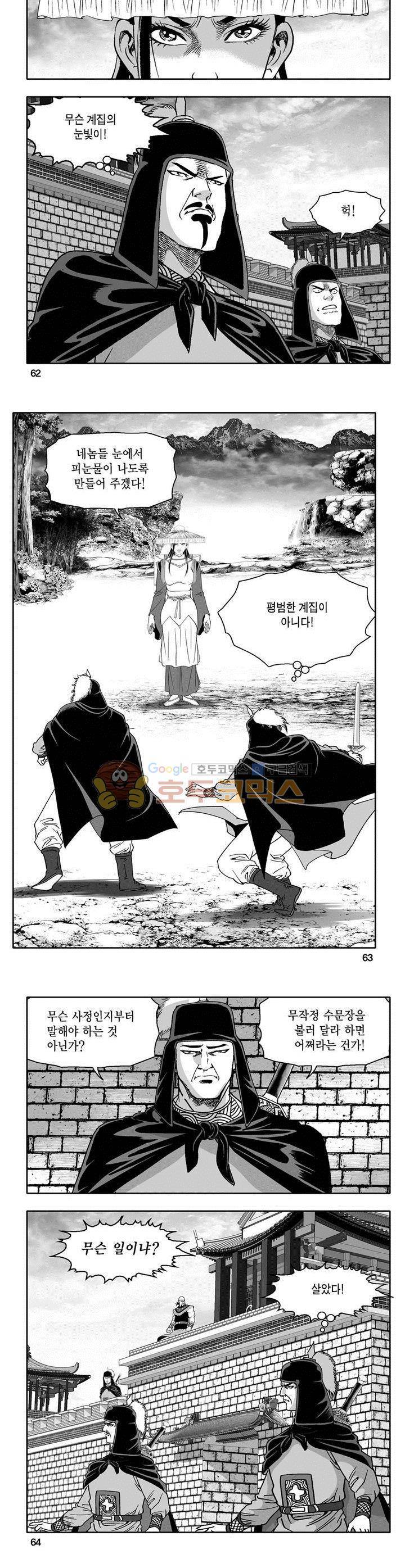 마인총 4권 22