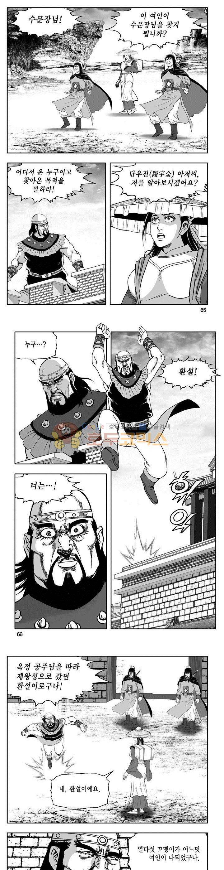 마인총 4권 23