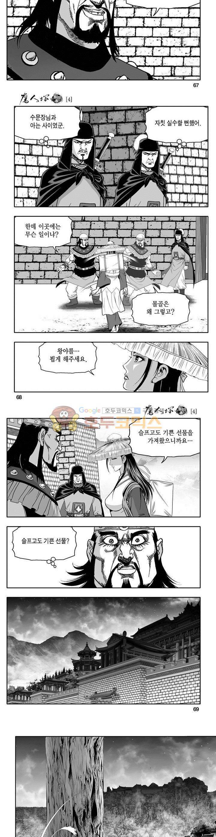마인총 4권 24
