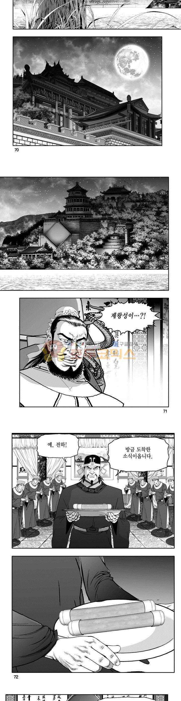 마인총 4권 25
