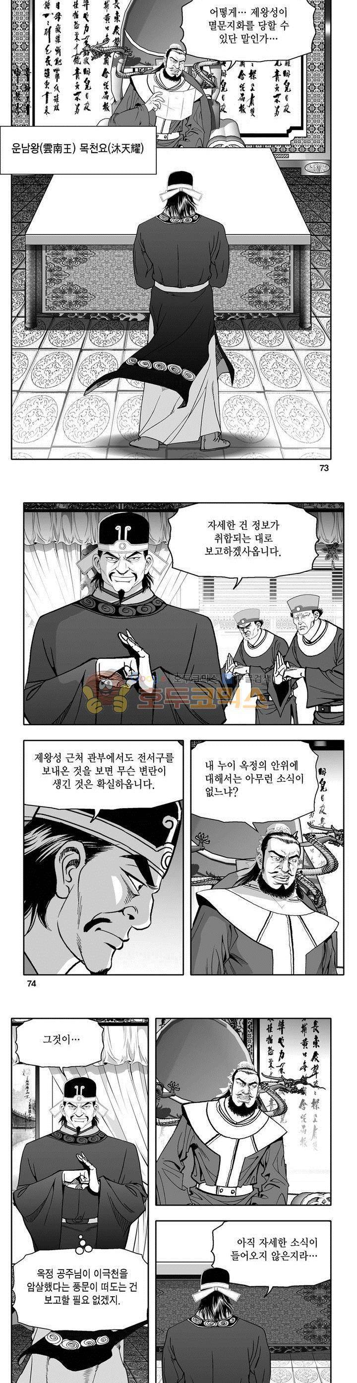 마인총 4권 26