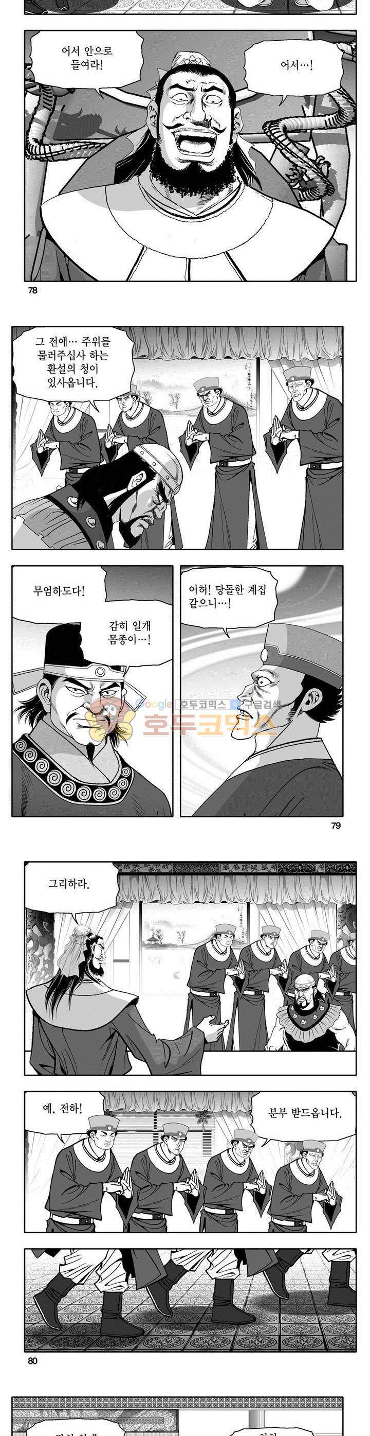 마인총 4권 28