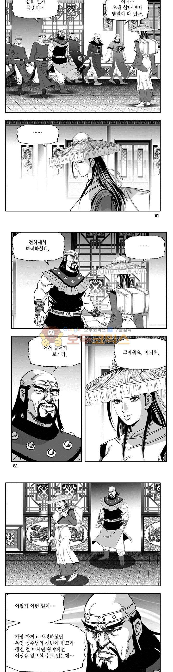 마인총 4권 29